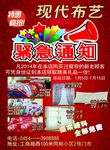 布行海报