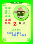 珍惜海报