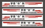 车身贴
