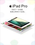 最新ipad pro