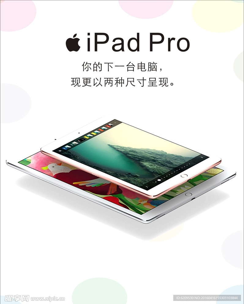 最新ipad pro