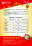 中行彩页