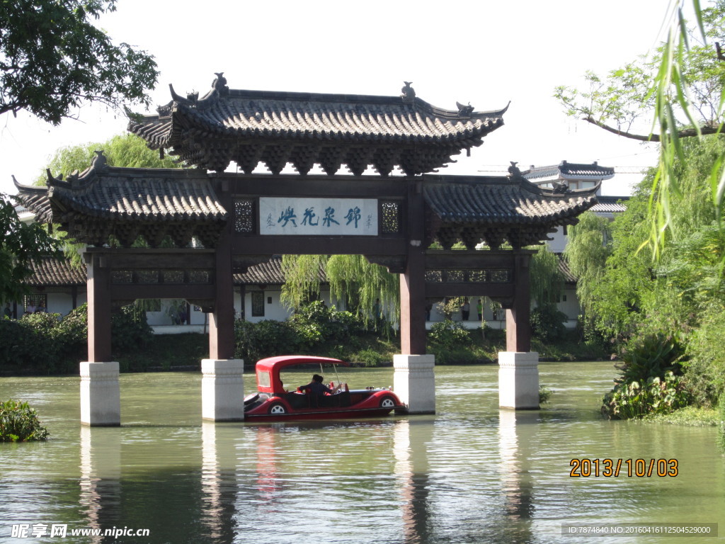 瘦西湖