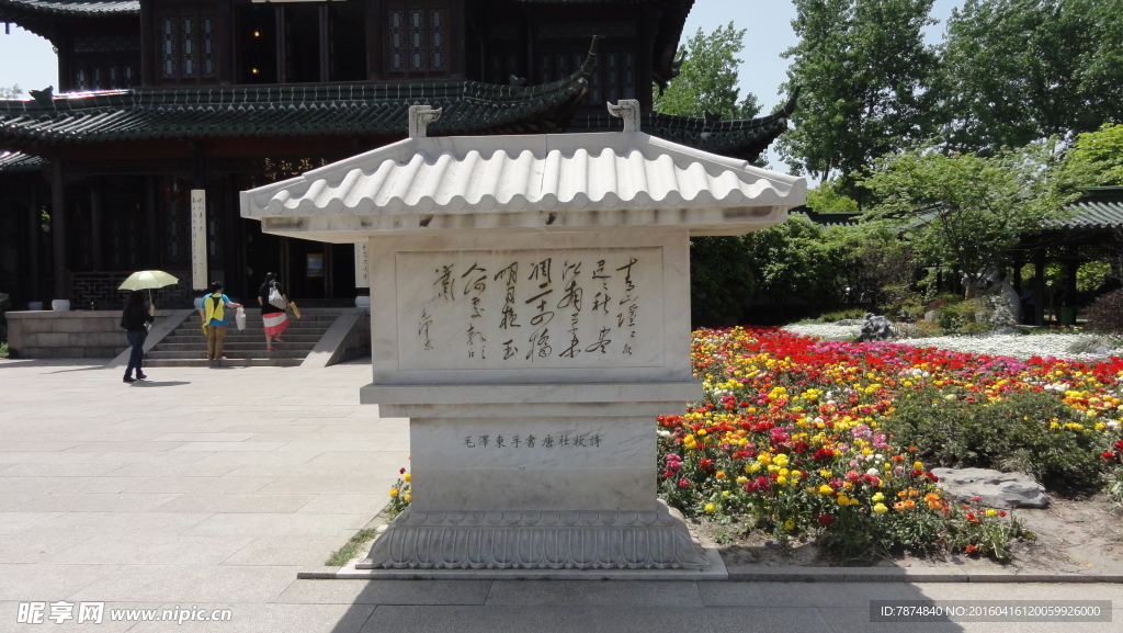 瘦西湖