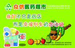 众信医药