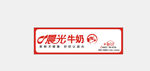 晨光牛奶