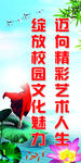 校园文化