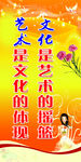 校园文化