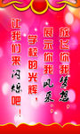 校园文化