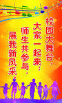 校园文化
