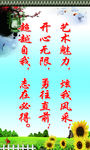 校园文化