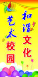 校园文化