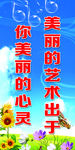 校园文化
