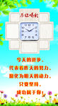 班级文化建设