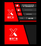 广告名片