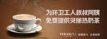 奶茶公益广告