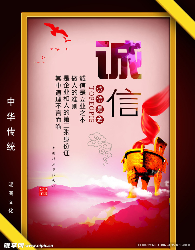 企业文化展板挂画