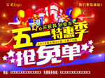 家具五一活动
