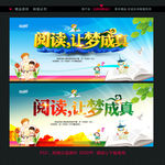 阅读挂画
