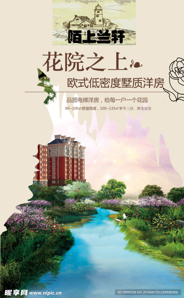 房地产