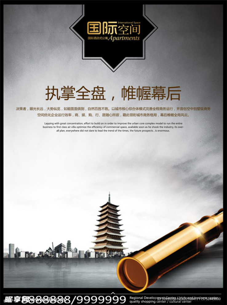 房地产