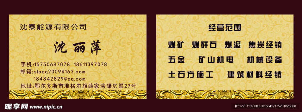 复古名片
