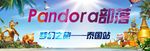 泰国之旅