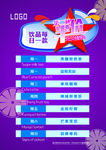 价目表