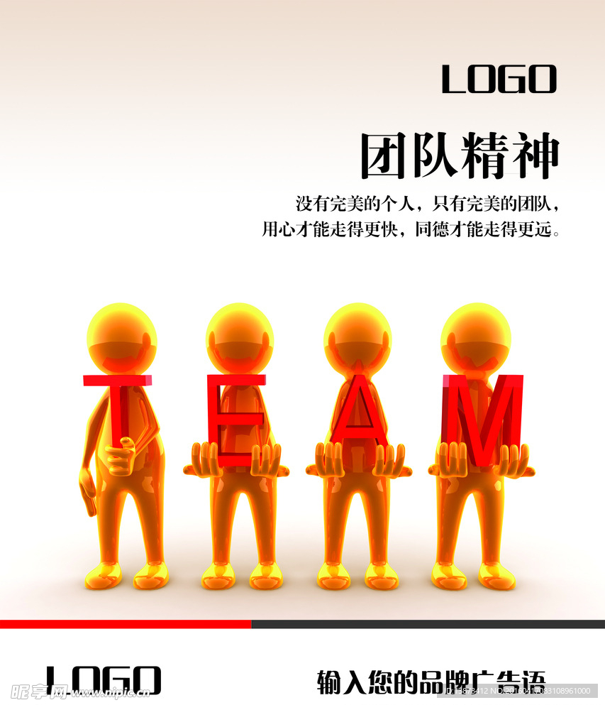 公司企业展板