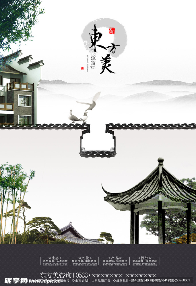 中国风