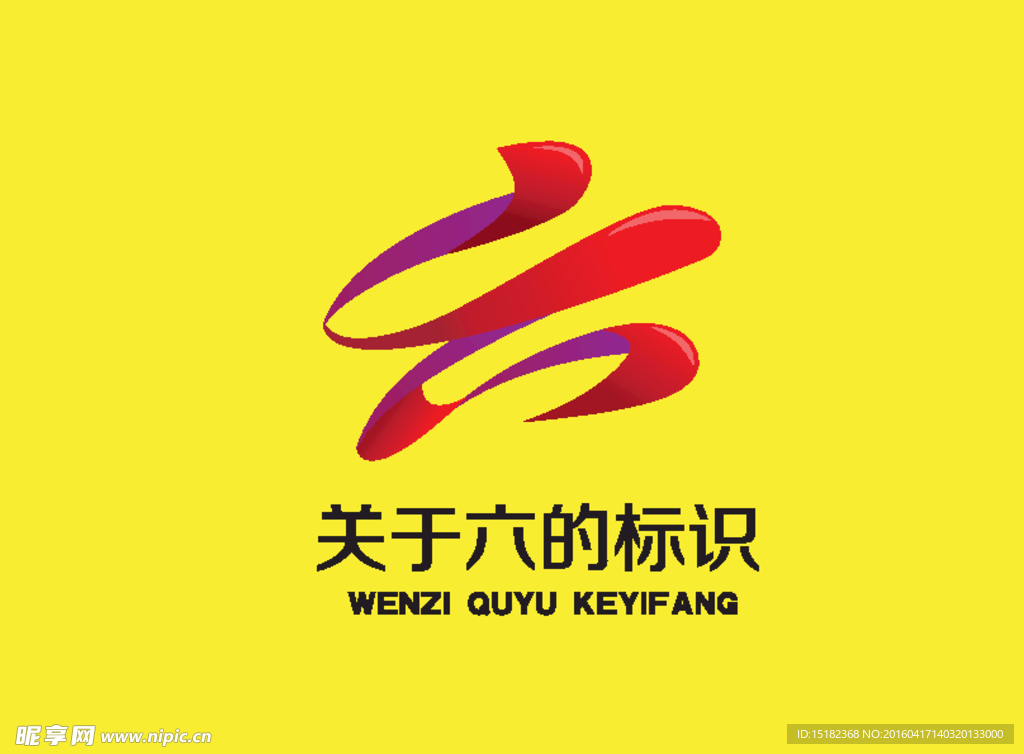 六 LOGO