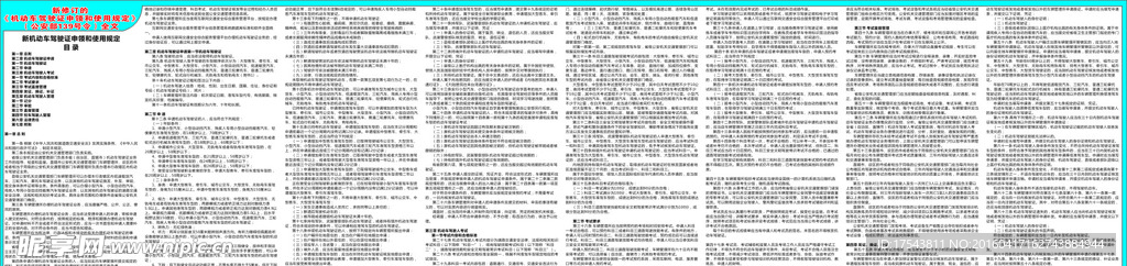 139号令