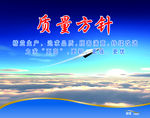 企业质量方针