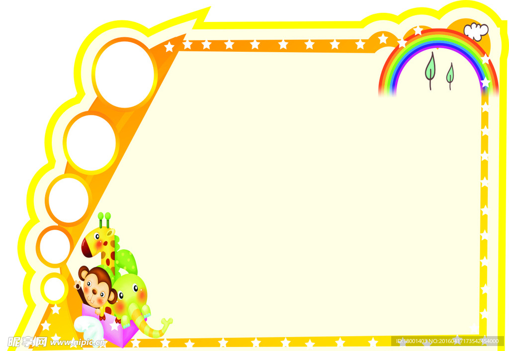 幼儿园展板