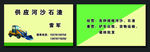 供应河沙名片