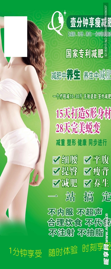 权馨美业