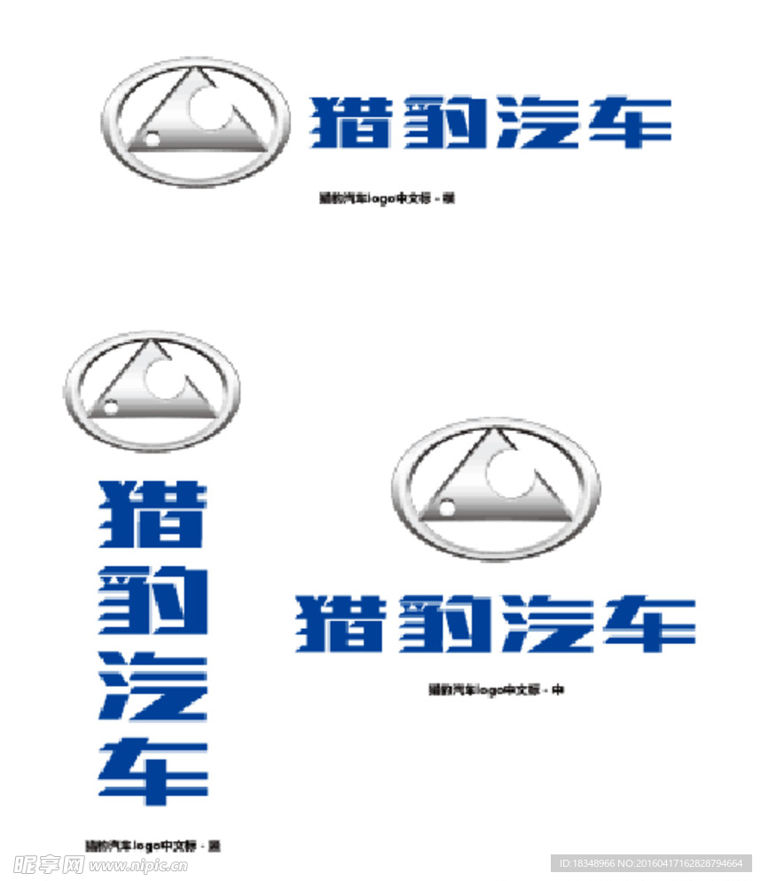 猎豹汽车 LOGO 纯中文版