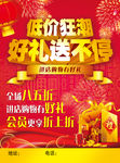 低价狂潮