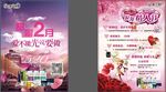 爱沐空间 韩国化妆品 浪漫情人