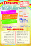 补习 文化学校