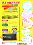 文化学校