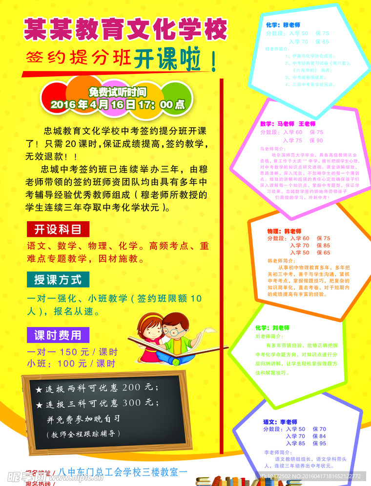 文化学校