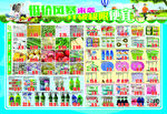 超市促销特价DM模板