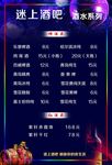 价目表