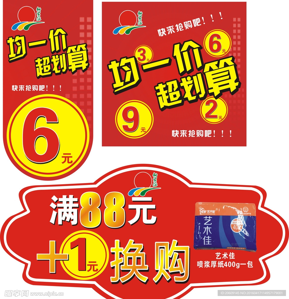 活动海报