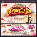 婚礼背景