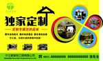 装饰公司海报