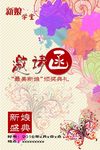 邀请函