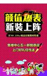劳动节地产广告