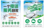 灯具以旧换新